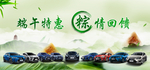 端午节