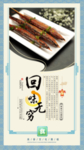 烧烤