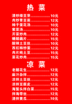 价格表