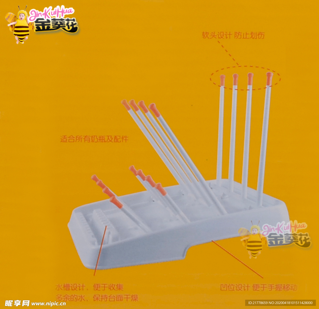 奶瓶支架