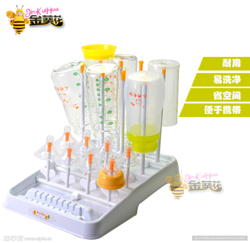 奶瓶支架