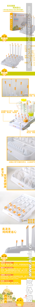 母婴用品
