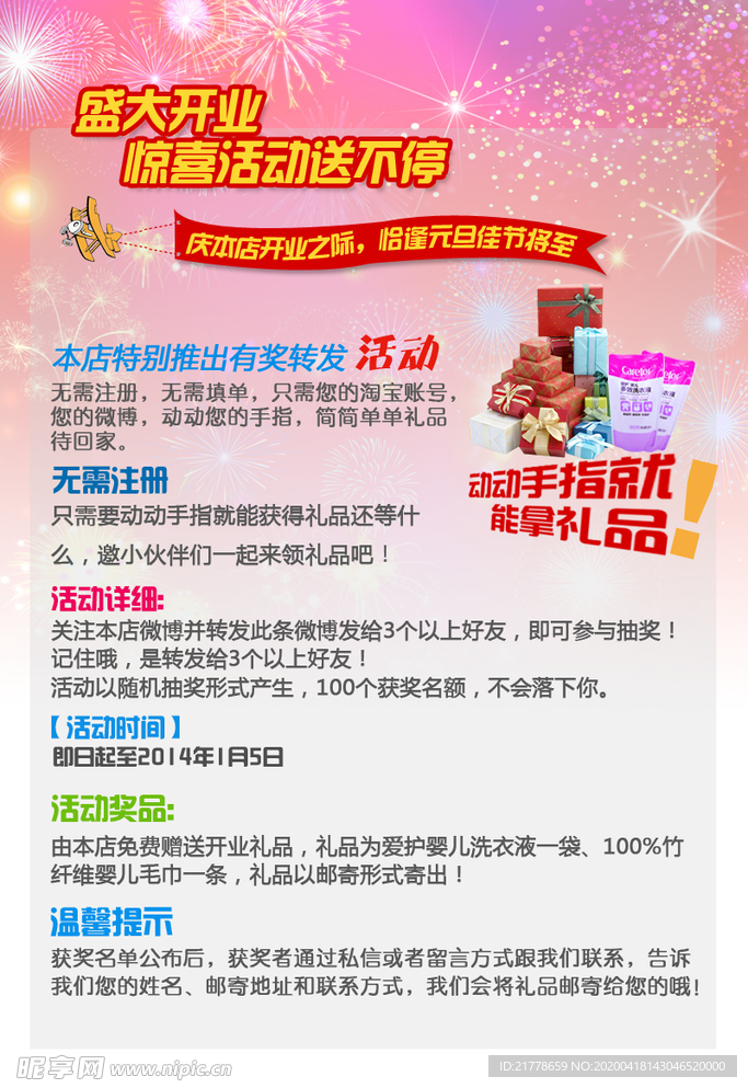 活动页面