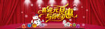元旦