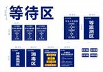 开学流程图