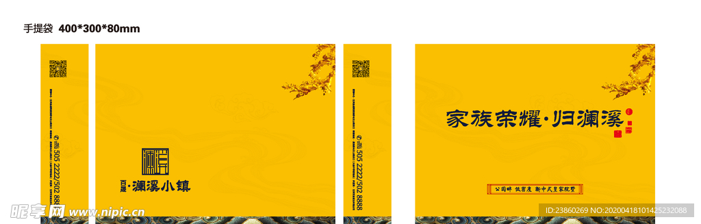 黄色手提袋