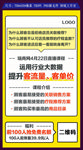 线上直播课程介绍海报