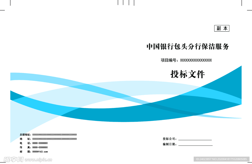 封皮蓝色