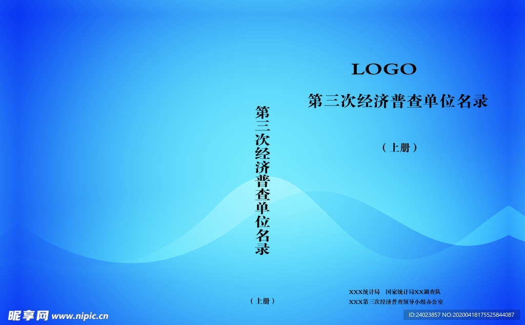 蓝色封皮