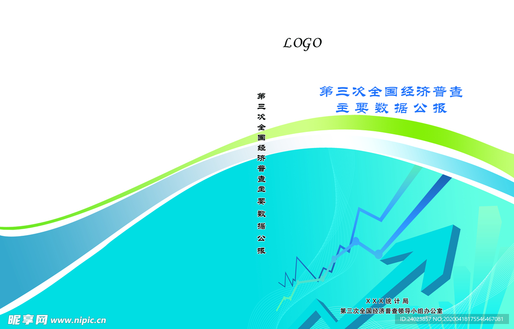 蓝色封皮
