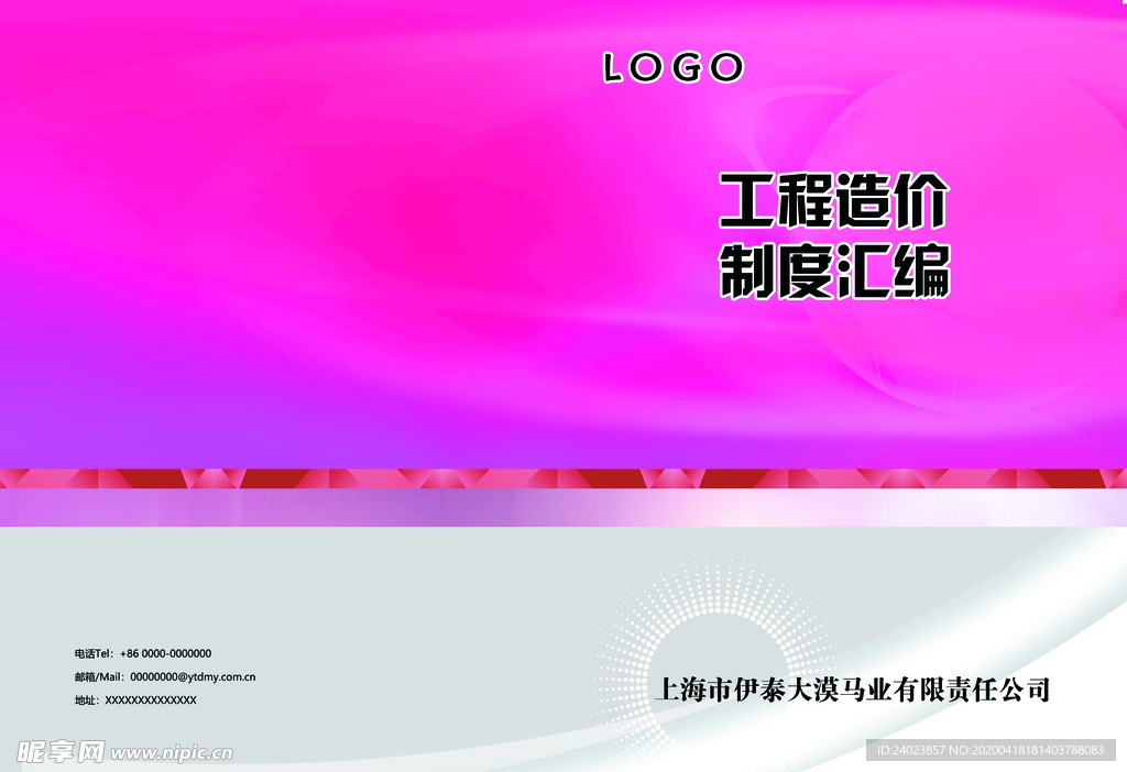 粉色封皮