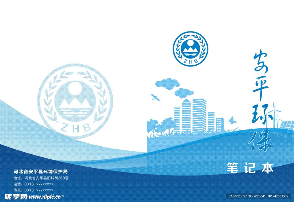 蓝色封皮