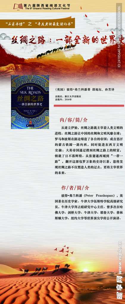 书籍简介