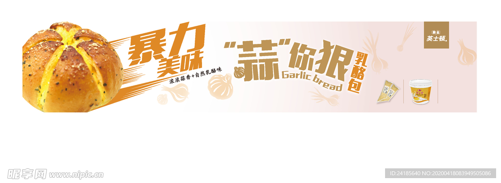 面包海报