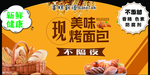 全麦面包异形卡