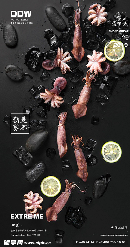 火锅店文化