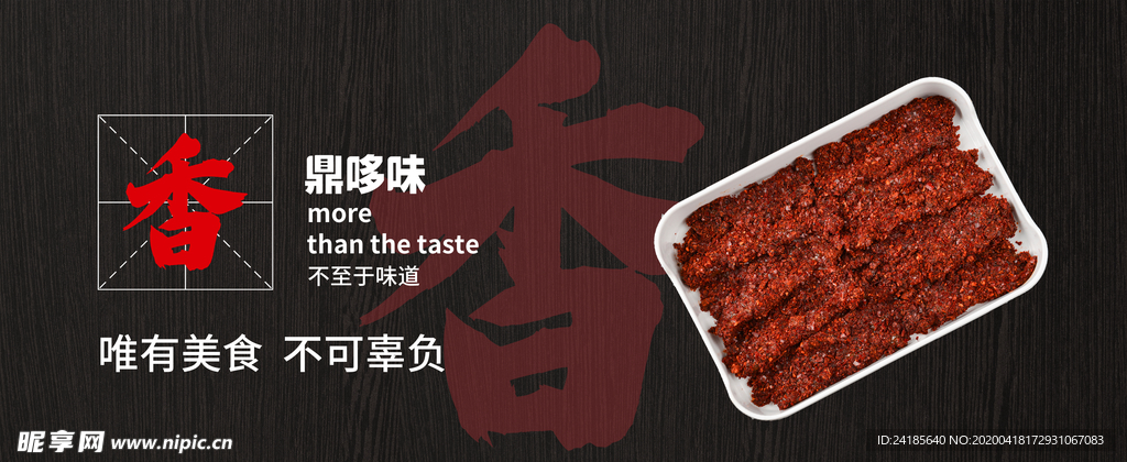 火锅文化