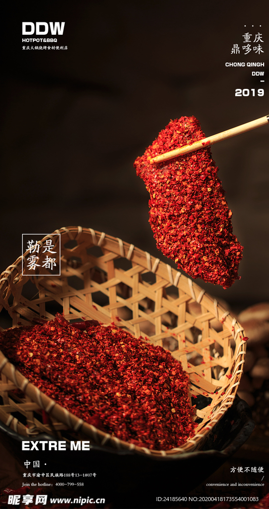 火锅文化
