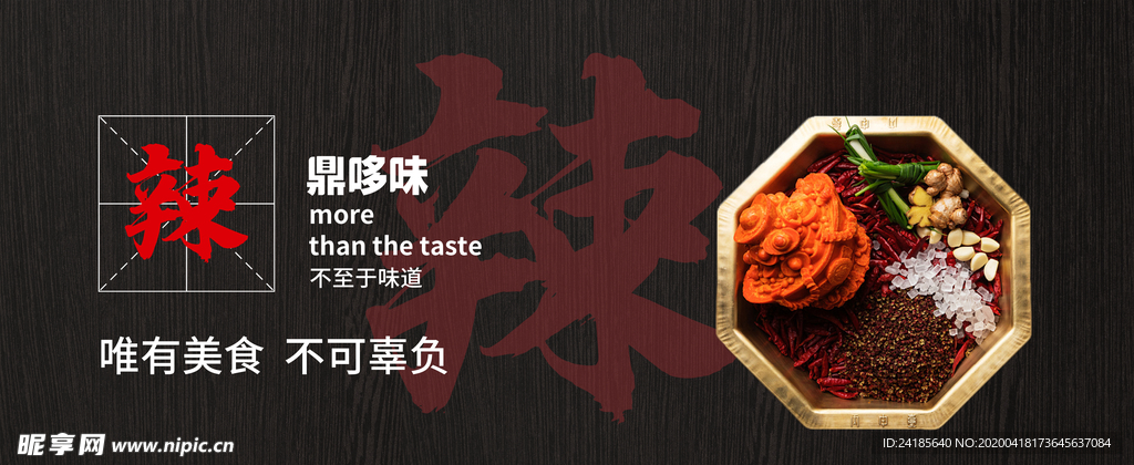 火锅文化