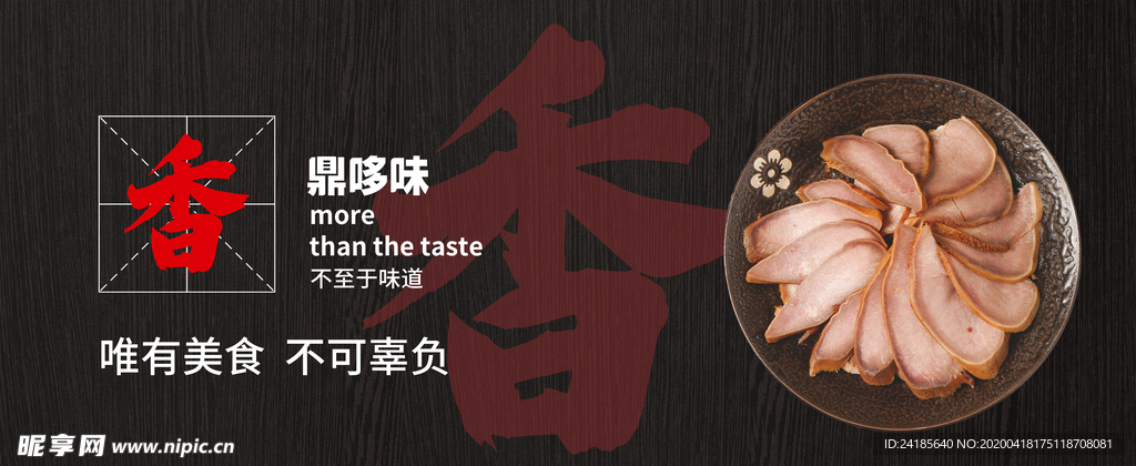 火锅文化