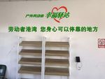 幸福驿站