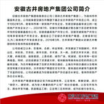 企业简介海报