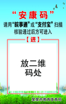 安康码
