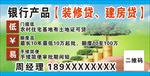 贷款