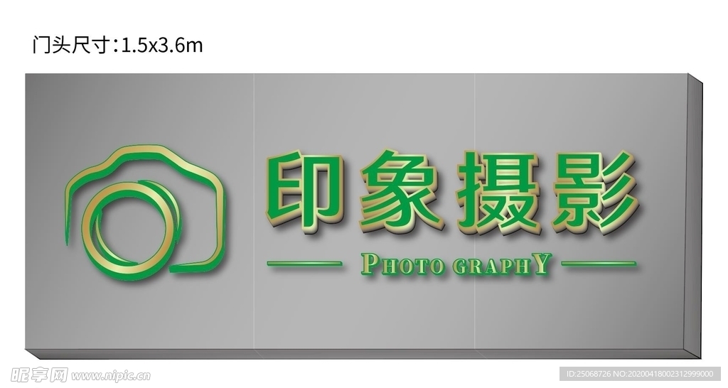 印象摄影门头logo设计效果