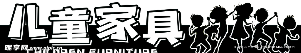 儿童家具门牌标识