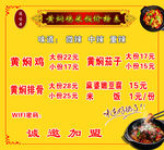 鸡米饭价格表