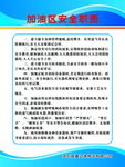 加油区安全职责
