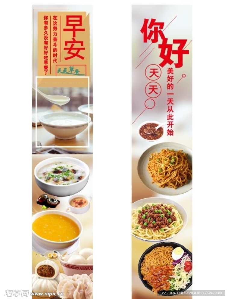 早餐菜谱