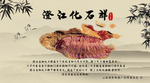 澄江化石群