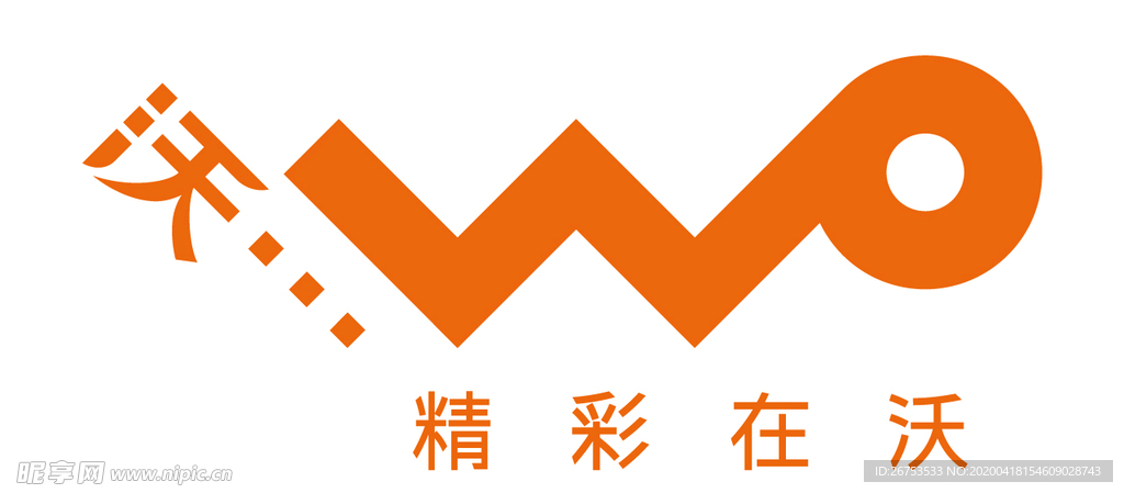 中国联通沃4G 标志 LOGO