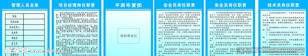 工地五牌一图