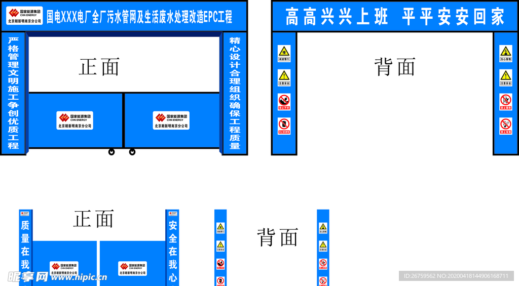 工地大门门头