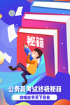 高考考试卡通人物插画