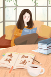 高考考试卡通人物插画
