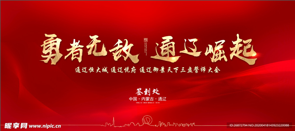 桁架