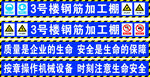 工地钢筋加工棚