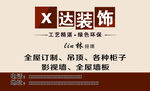 装饰名片