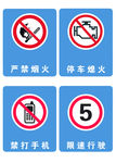 警示标志