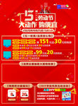 五一劳动节
