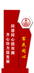 军民路牌