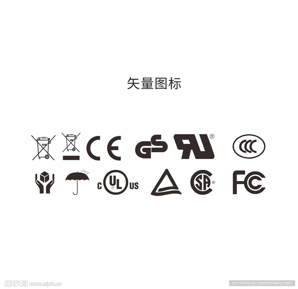 CE FCC UL 标志