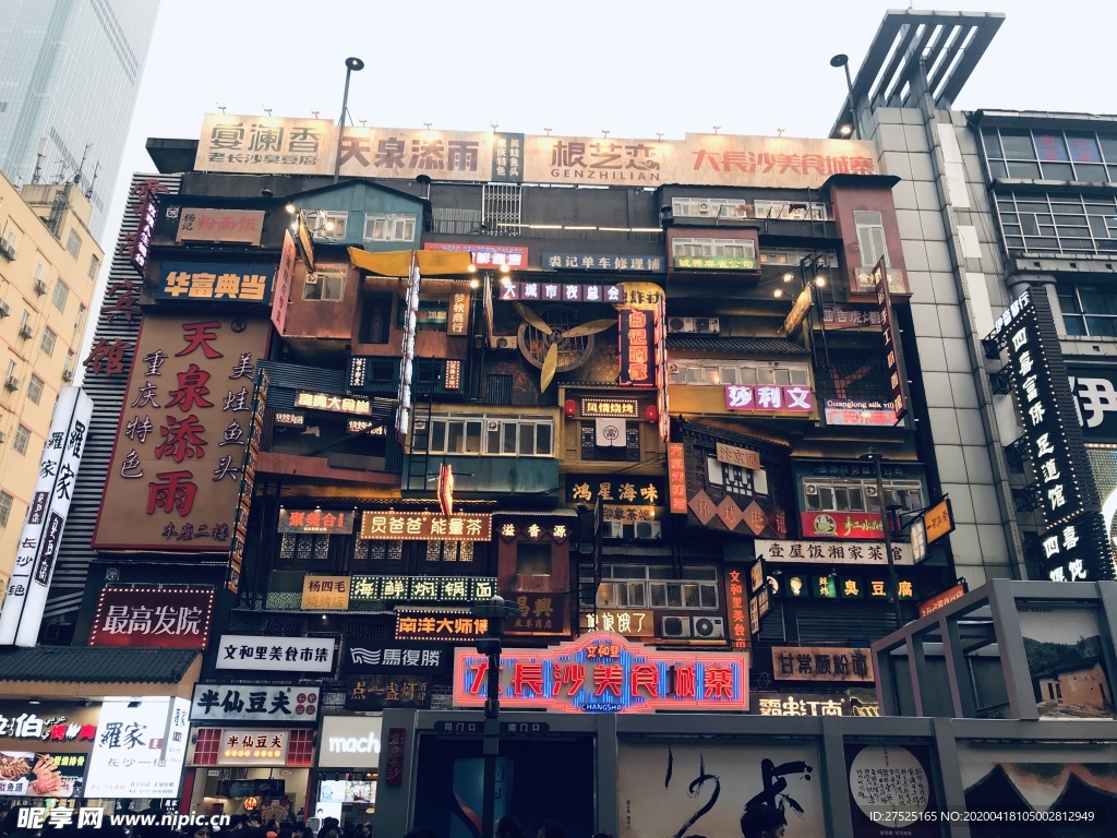 长沙