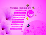 女性生殖健康