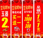 婚庆珠宝柱子