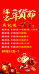 黄金珠宝